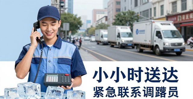 宝安大冰块配送电话_大冰块配送服务_如何选择靠谱的冰块配送电话